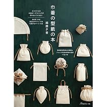 Amazon.co.jp: 巾着ポーチと巾着バッグ (レディブティックシリーズno